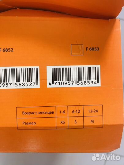 Бандаж детский-перинка Фрейка