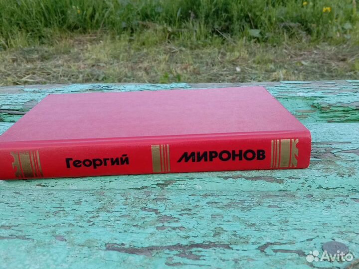 Книги анаконда и стукач