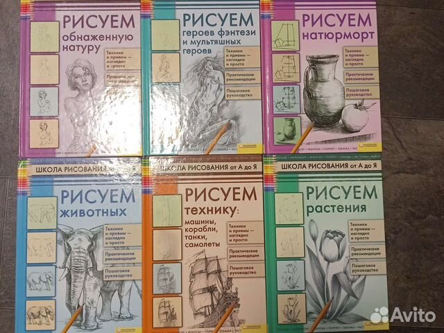 Книги по рисованию