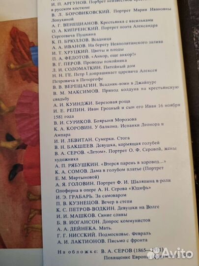 Музеи в открытках Эрмитаж Третьяковка Пушкина СССР