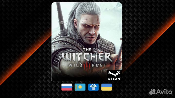 The Witcher 3: Wild Hunt (Steam)