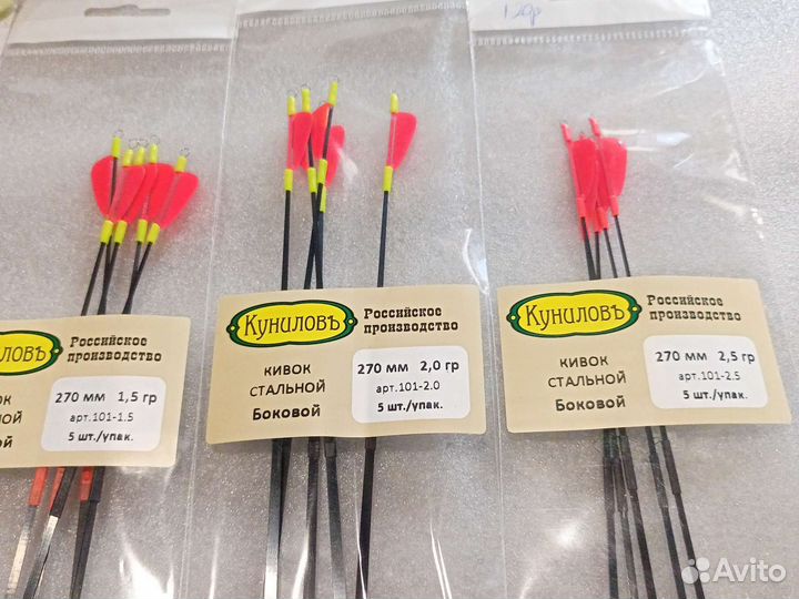 Боковой кивок летний 5шт