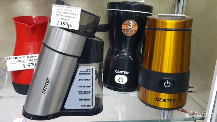 Кофемолка Centek CT-1357