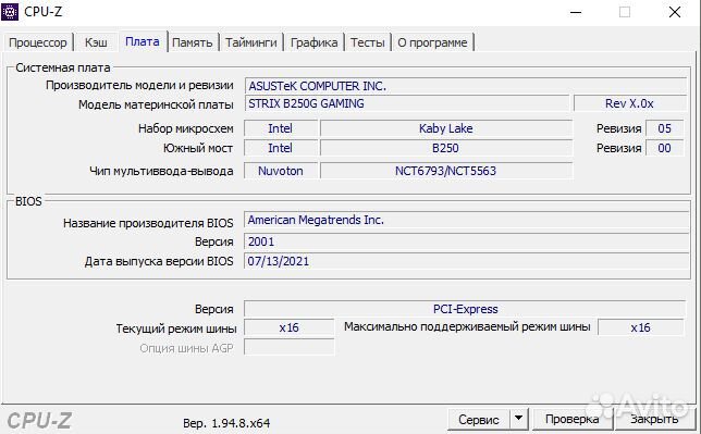 Комплект Core i5 7500+Asus B250G+24gb + GTX 1650