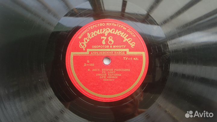 Лев Оборин – Думка / Вторая Рапсодия