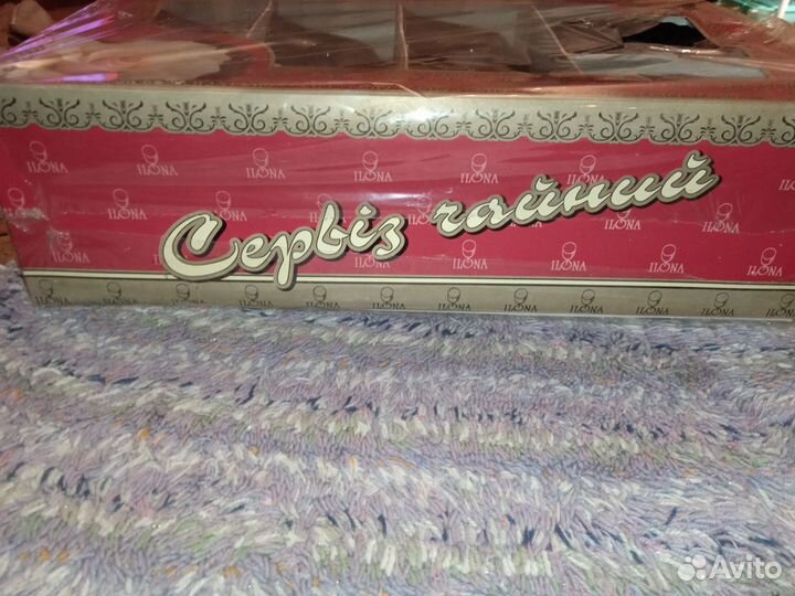 Чайный сервиз