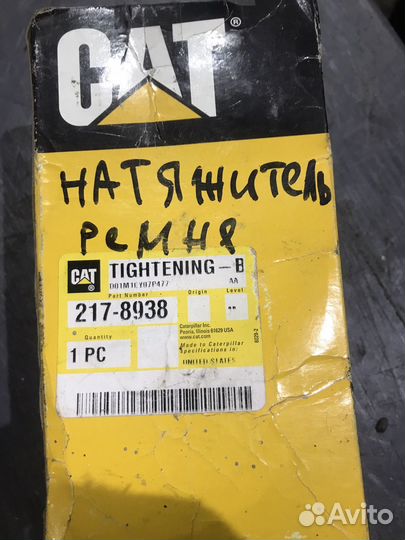 Продам натяжитель ремня CAT