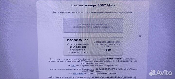 Фотоаппарат sony alpha 3500