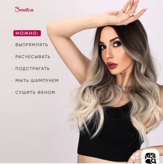 Парик длинный пепельный блонд омбре