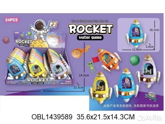 Водяная игрушка