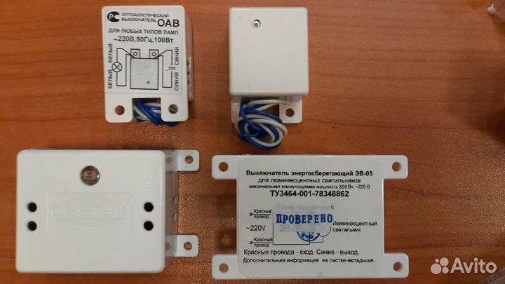 Датчики оптико-акустические оав и эв-05