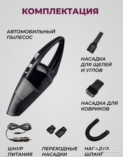 Пылесос автомобильный новый