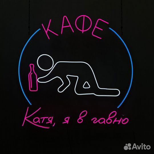 Вывеска из неона