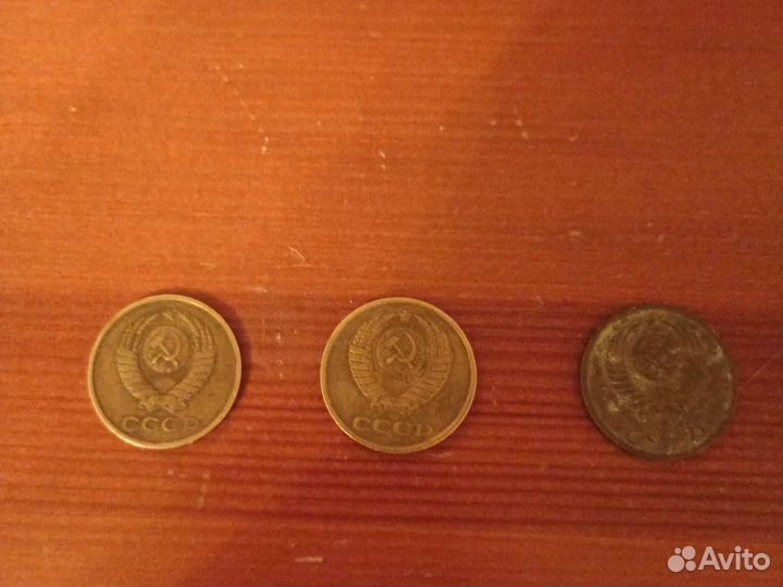 Монеты 3 копейки СССР
