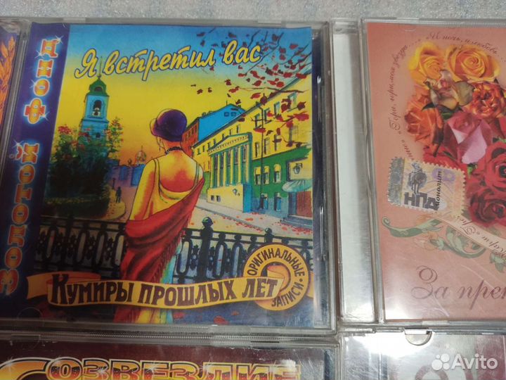 CD диски Романсы