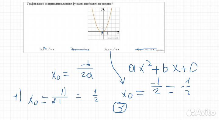 Репетитор по математике