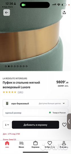 Пуфы пуфики