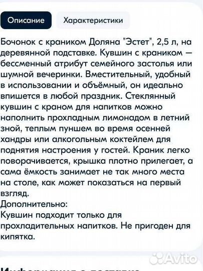 Диспенсер для напитков с краником (бочонок)