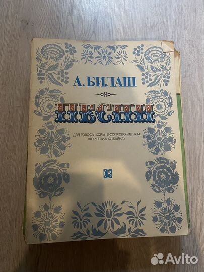 Хрестоматия баяниста