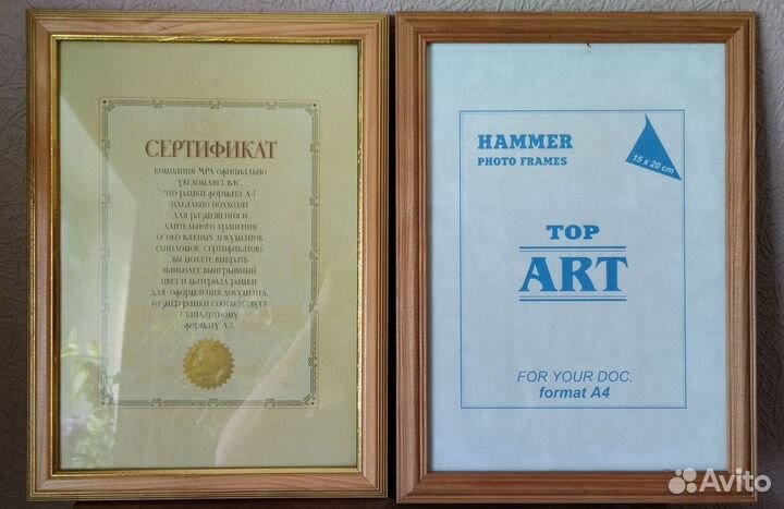 Рамка А4