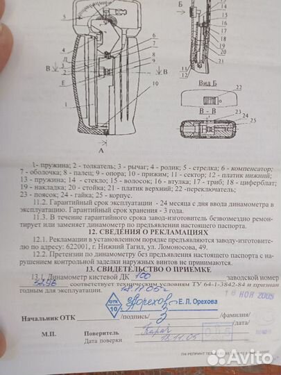 Динамометр дк-100 кистевой