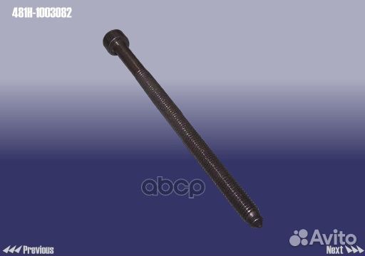 Болт 481H-1003082 chery
