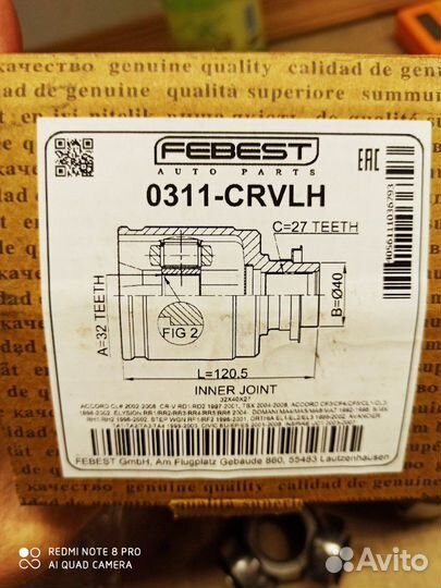 На Хонду внутренняя граната