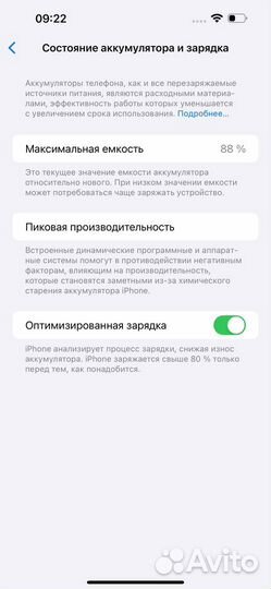 iPhone 14 Pro Max, 128 ГБ