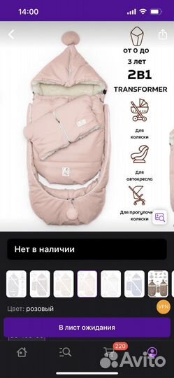 Теплый конверт в коляску