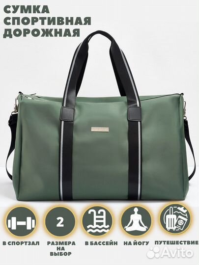 Спортивная сумка женская мужская унисекс для фитне