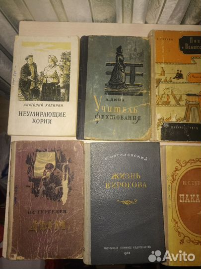 Книги 1950х годов