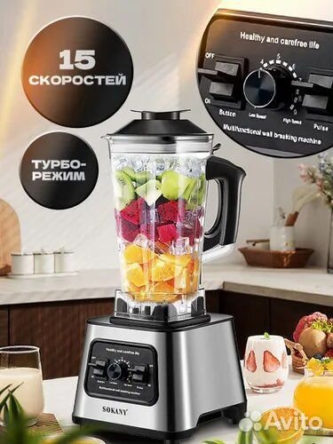 Блендер Sokany