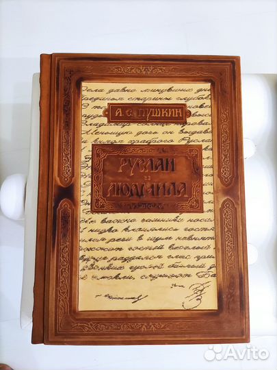 Эксклюзивный подарок, книга для ценителей