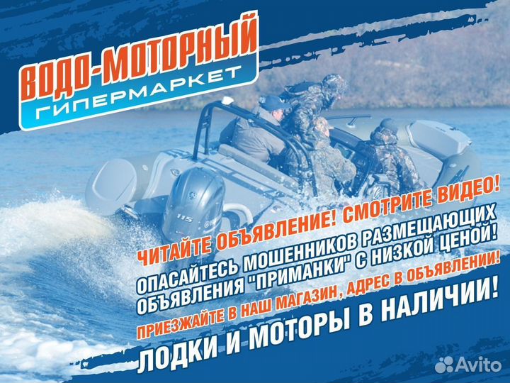 Лодка «флагман – DK 550J»