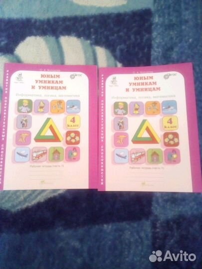 Рабочие тетради для 4 класс