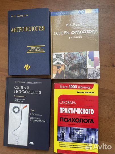 Учебники психология философия антропология