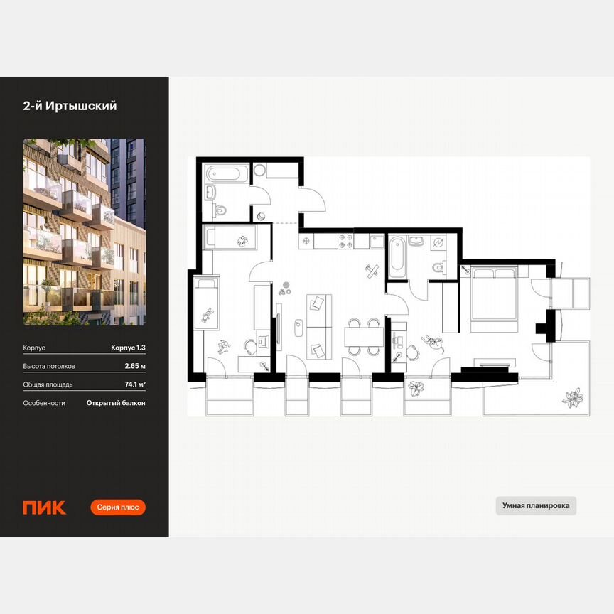 2-к. квартира, 74,1 м², 5/30 эт.