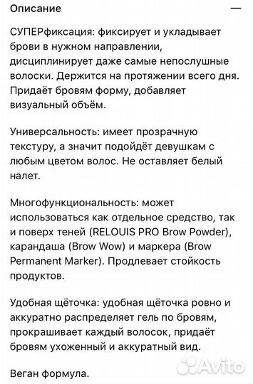 Гель для бровей прозрачный