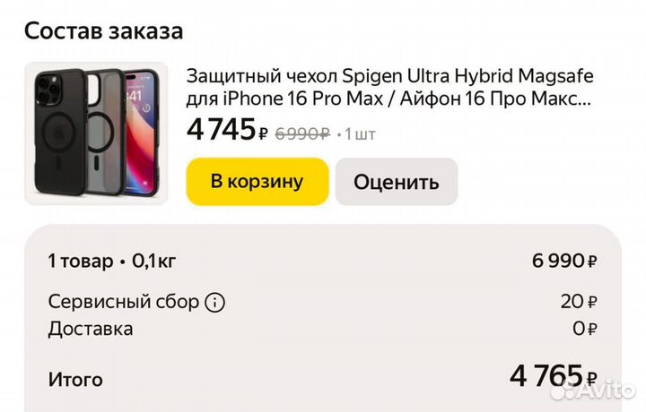 Чехол Spigen на iPhone 16 Pro Max