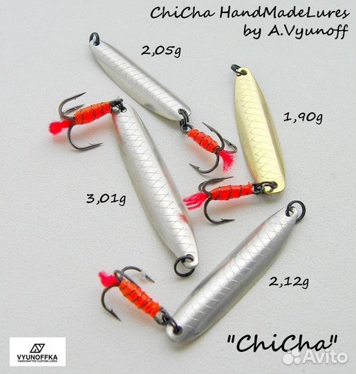 Зимние блесны Ручной работы А. Вьюнова