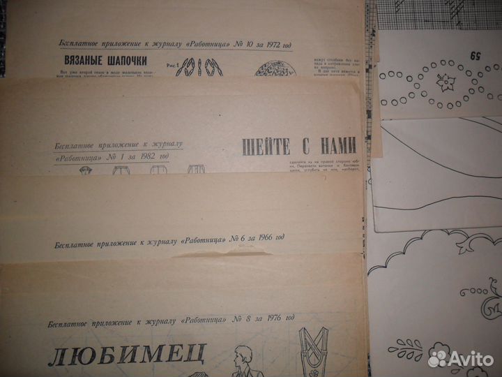 Бесплатное приложение к журналу Работница.СССР