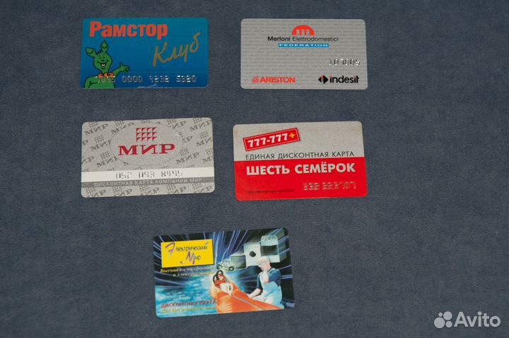 Дисконтные карты 1990-2000-х годов