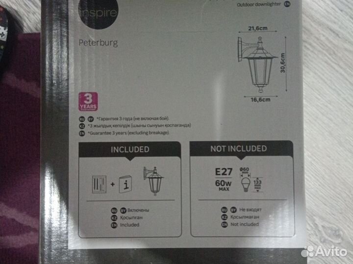 Светильник уличный