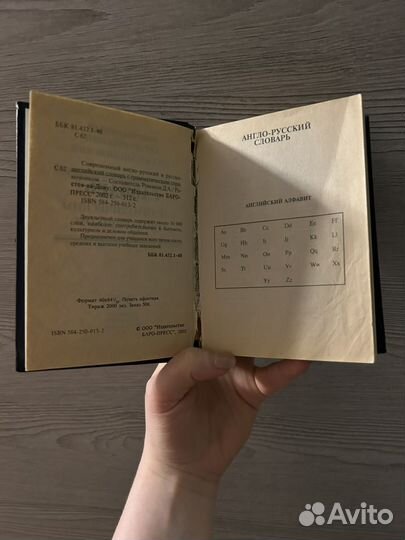 Английский язык книги