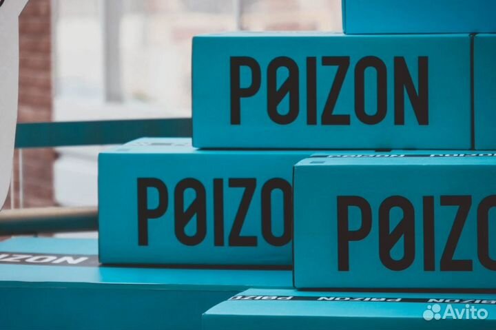 Доставка вещей с Poizon