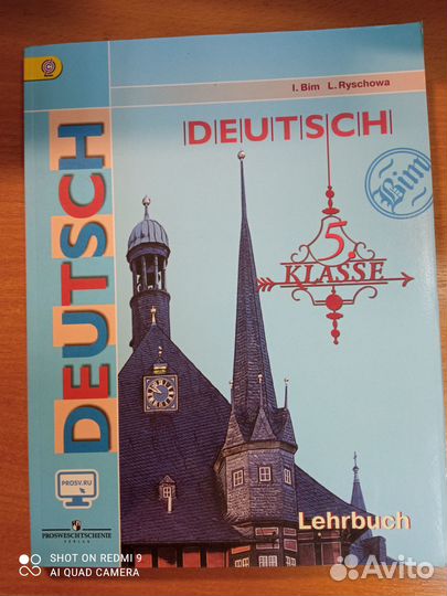 Бим. Немецкий язык. 5 кл. Учебник