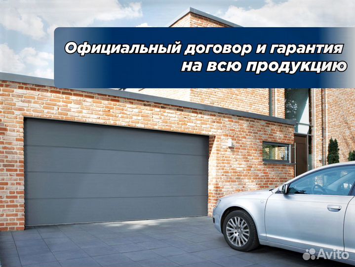 Ворота гаражные подъемные
