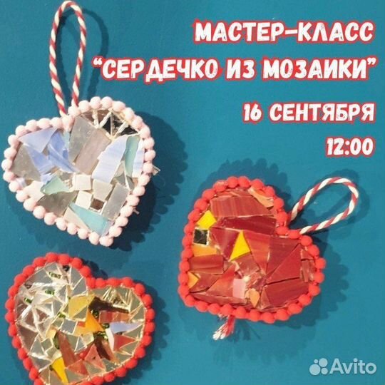 Мастер класс для детей