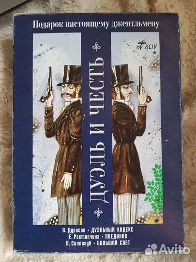 Дуэль и честь