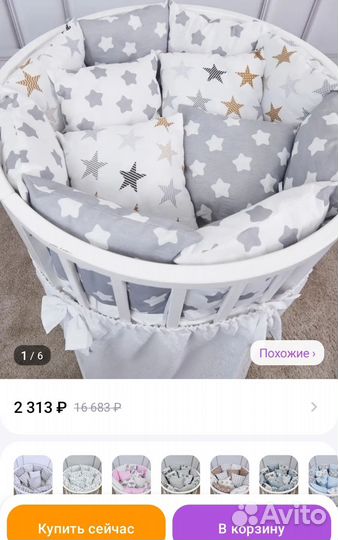 Бортики в детскую кроватку